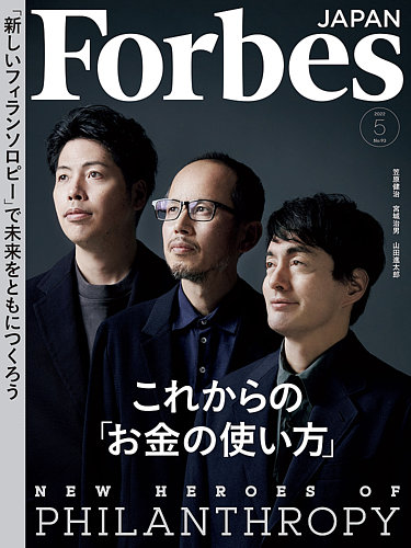 Forbes Japan フォーブス 最新号9月〜2022年9月まで13冊セット-eastgate.mk