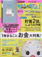 雑誌の発売日カレンダー（2022年03月25日発売の雑誌) | 雑誌/定期購読