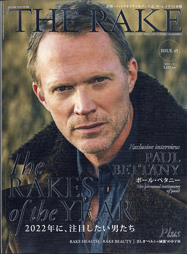 THE RAKE JAPAN EDITION（ザ・レイク ジャパン・エディション