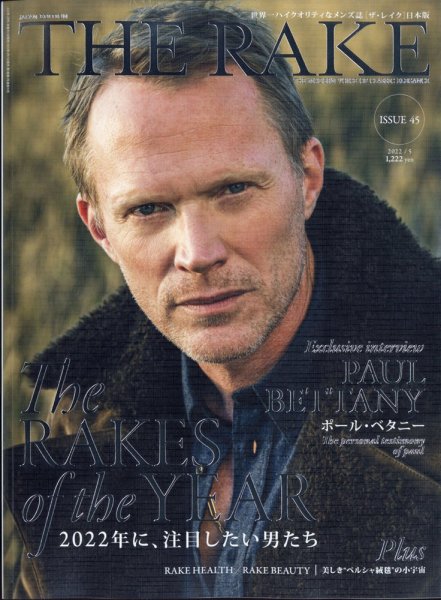 THE RAKE JAPAN EDITION（ザ・レイク ジャパン・エディション） ISSUE45 (発売日2022年03月25日) 表紙