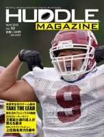 HUDDLE magazine（ハドルマガジン）  2022年4月号 表紙