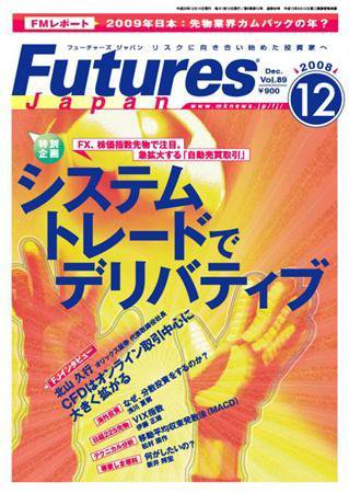 FFC World 2008年12月号 (発売日2008年12月10日) 表紙
