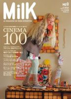 MilK MAGAZINE japon No.8 表紙