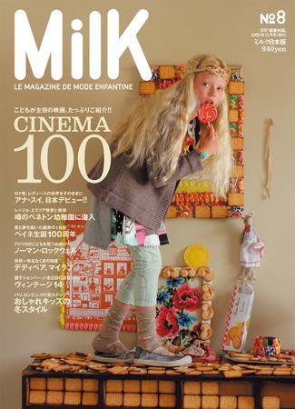 MilK MAGAZINE japon No.8 (発売日2008年12月08日) 表紙