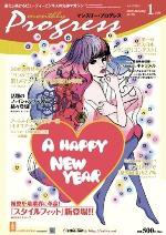 エステティック通信（ESTHETICS WIRED JAPAN）  1月号 (発売日2008年12月10日) 表紙