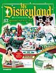 My Disneyland（マイ・ディズニーランド） 第63号 (発売日2008年12月09日) 表紙