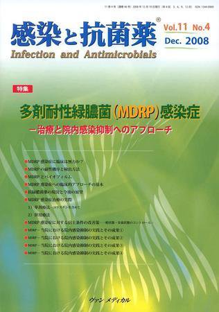 感染と抗菌薬 Vol.11 No.4 (発売日2008年12月10日) 表紙