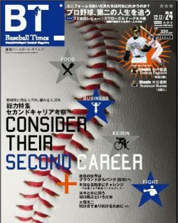 BTウィークリー vol.034 (発売日2008年12月10日) 表紙