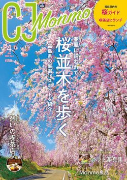 雑誌 販売 桜