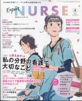 ナース専科 2012年12月増刊号『一冊まるごと呼吸ケア』 | ナース専科