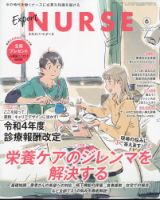 エキスパートナース 2022年6月号 (発売日2022年05月20日) 表紙