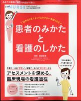 増刊 エキスパートナース 8月増刊号 (発売日2022年07月20日) 表紙
