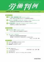 労働判例 2022.02.01号 表紙