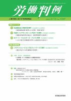 労働判例 2022.03.15号 表紙