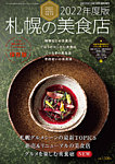 poroco（ポロコ）臨時増刊号 poroco臨時増刊 (発売日2021年10月25日) 表紙
