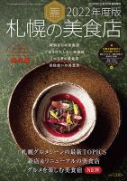 poroco（ポロコ）臨時増刊号｜定期購読 - 雑誌のFujisan