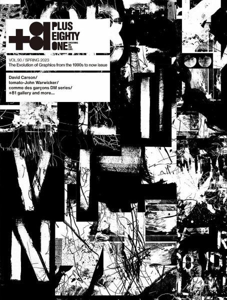 +81(PLUS EIGHTY ONE) Vol.90 (発売日2022年12月23日) 表紙