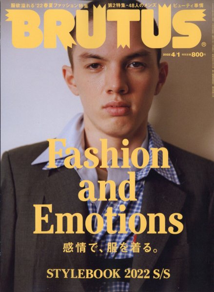 【セット】BRUTUS 雑誌 特集アート ファッション 全5冊 BRUTUS(ブルータス) 2022年4/1号 (発売日2022年03月15日) | 雑誌/定期