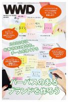 WWDJAPAN 表紙