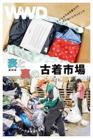 WWDJAPAN 2022年01月17日発売号 表紙