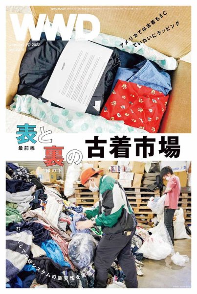 WWDJAPAN 2022年01月17日発売号 表紙