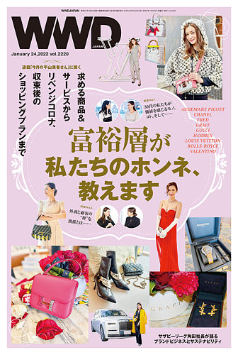 WWDジャパン 2022年01月24日発売号 | 雑誌/定期購読の予約はFujisan