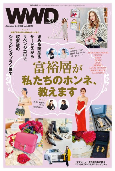 WWDJAPAN 2022年01月24日発売号 表紙
