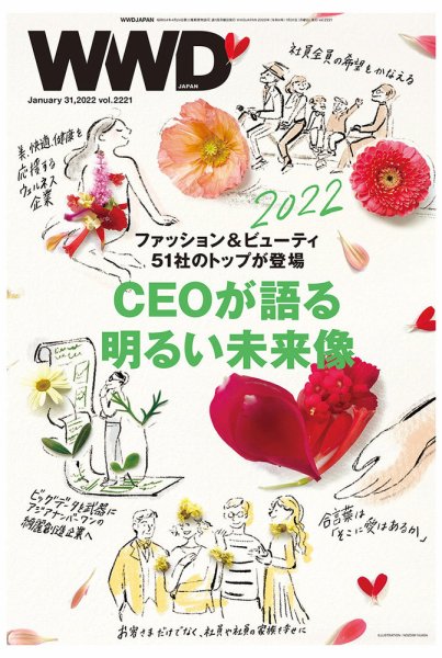 WWDJAPAN 2022年01月31日発売号 表紙