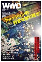 WWDJAPAN 2022年02月07日発売号 表紙
