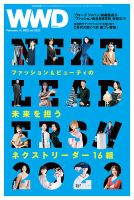 WWDJAPAN 表紙