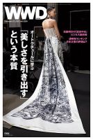 WWDJAPAN 表紙