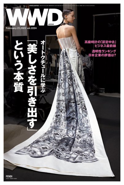WWDJAPAN 2022年02月21日発売号 表紙