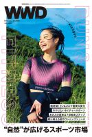 WWDJAPAN 表紙