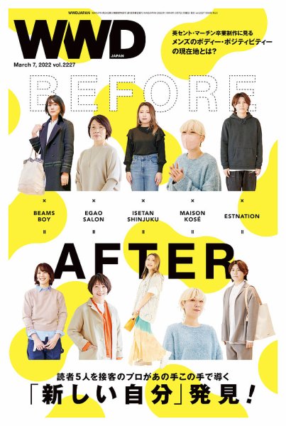 WWDJAPAN 2022年03月07日発売号 表紙