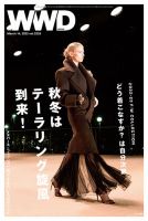 WWDJAPAN 表紙