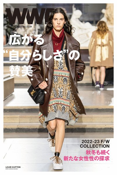 WWDJAPAN 2022年03月21日発売号 表紙