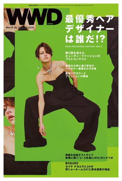 WWDJAPAN 2022年03月28日発売号 表紙