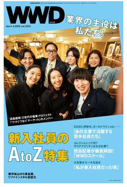 WWDJAPAN 2022年04月04日発売号 表紙