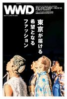 WWDJAPAN 表紙