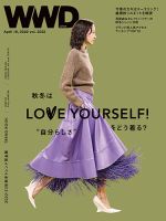 WWDJAPAN 表紙