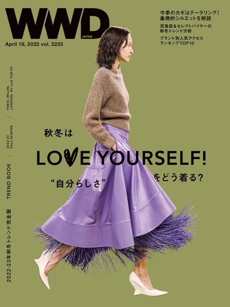 WWDJAPAN 2022年04月18日発売号 表紙