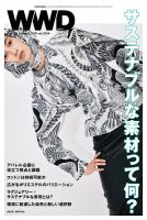 WWDJAPAN 表紙