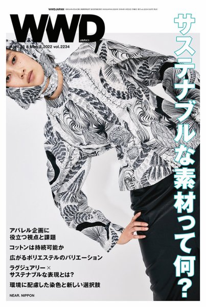WWDJAPAN 2022年04月25日発売号 表紙