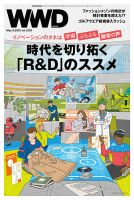 WWDJAPAN 表紙