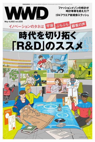 WWDJAPAN 2022年05月09日発売号 表紙