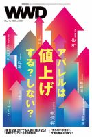 WWDJAPAN 表紙