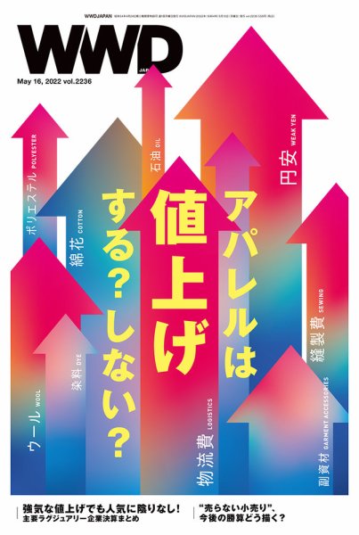WWDJAPAN 2022年05月16日発売号 表紙
