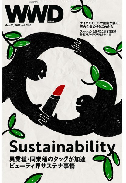 WWDJAPAN 2022年05月30日発売号 表紙