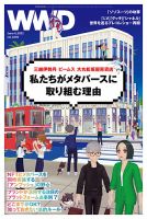 WWDJAPAN 表紙