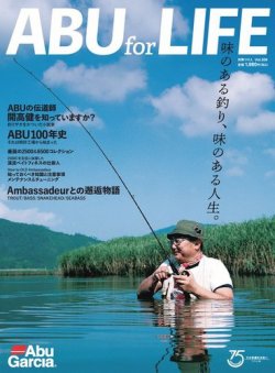 別冊つり人シリーズ ABU for LIFE (発売日2021年11月15日) | 雑誌/電子書籍/定期購読の予約はFujisan